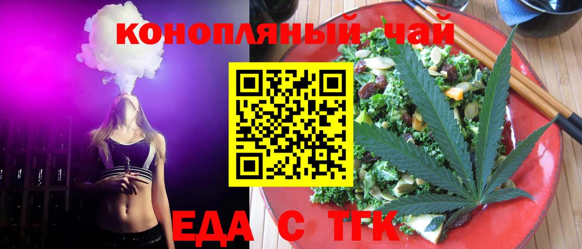 Cannafood марихуана  Вход с VPN  Гуково 