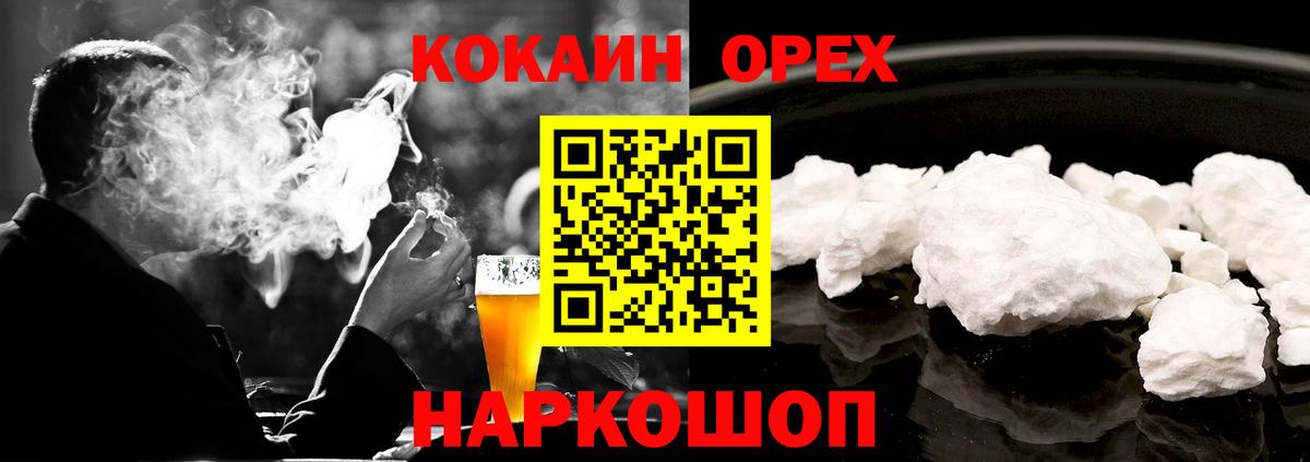 Гуково  Кокаин 98%  Вход с VPN 