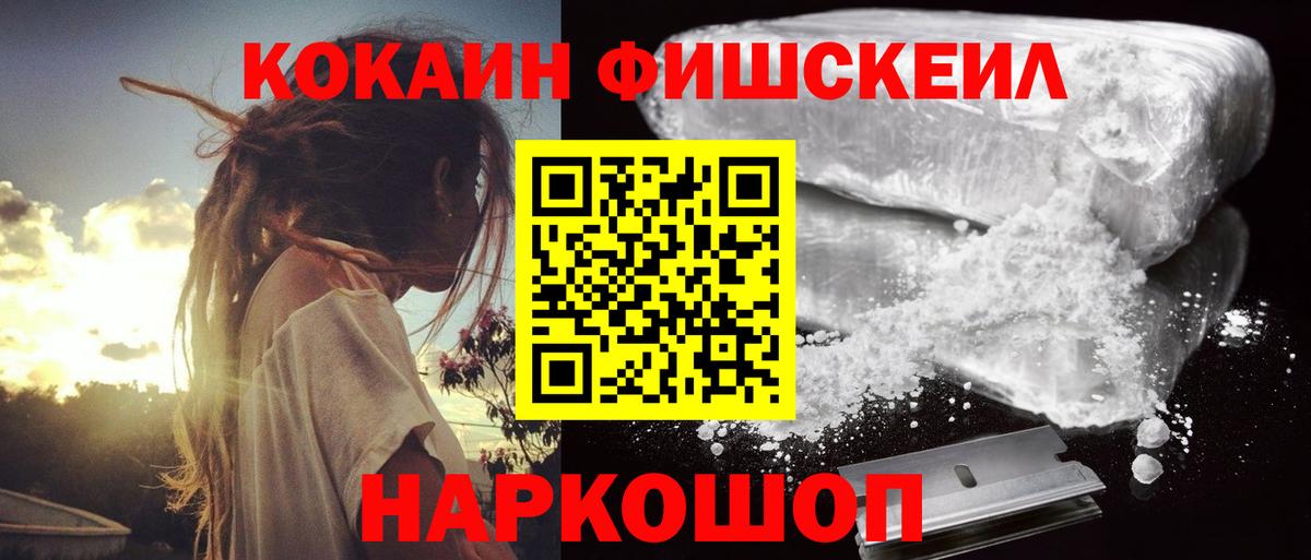 Cocaine 99% Гуково