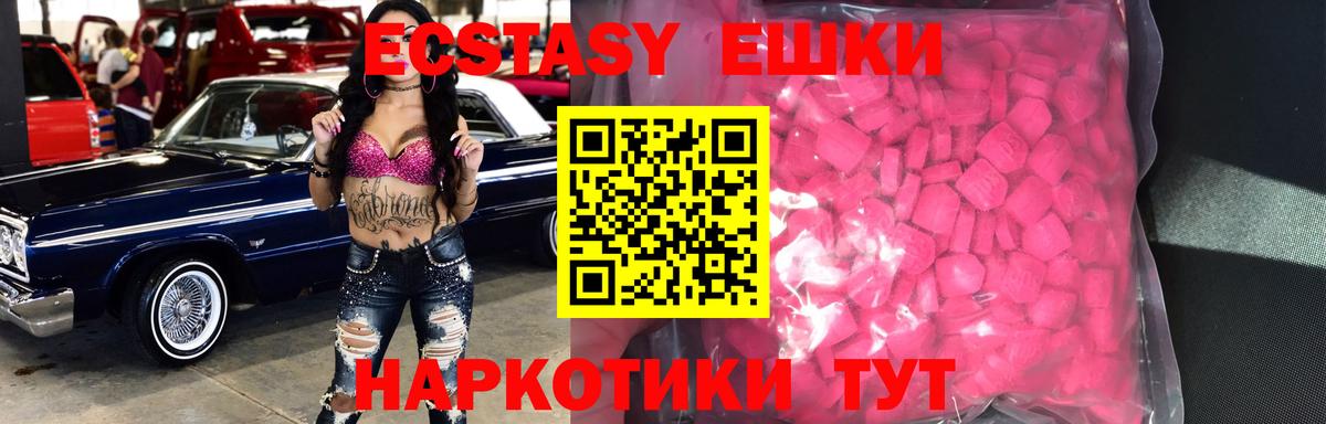 Гуково  Экстази 280 MDMA  Экстази  Ecstasy louis Vuitton  Вход с VPN 