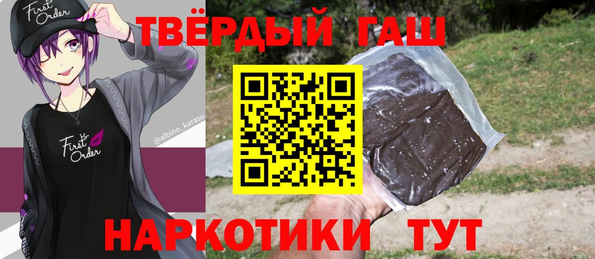 Гашиш гашик  Гашиш Изолятор  ГАШ  Гуково  купить наркотик  Вход с VPN 