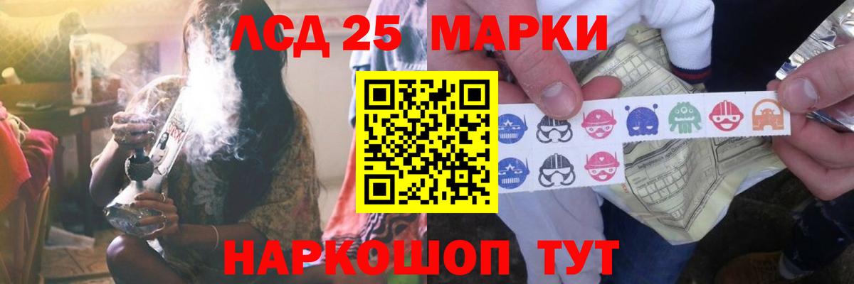 Лсд 25 экстази ecstasy  Лсд 25 экстази  Вход с VPN  Гуково  ЛСД экстази кислота 