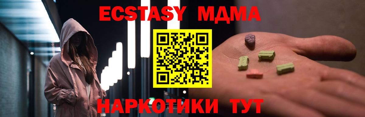 МДМА VHQ  МДМА молли  MDMA  Гуково  Вход с VPN 