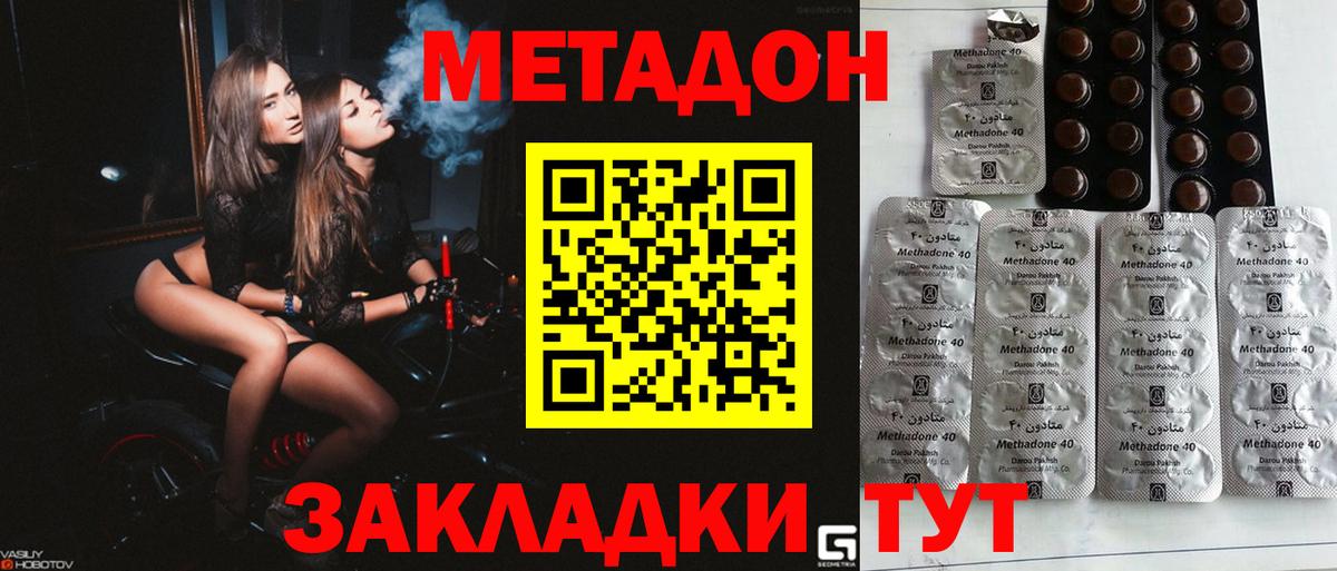 МЕТАДОН белоснежный  Вход с VPN  Гуково 