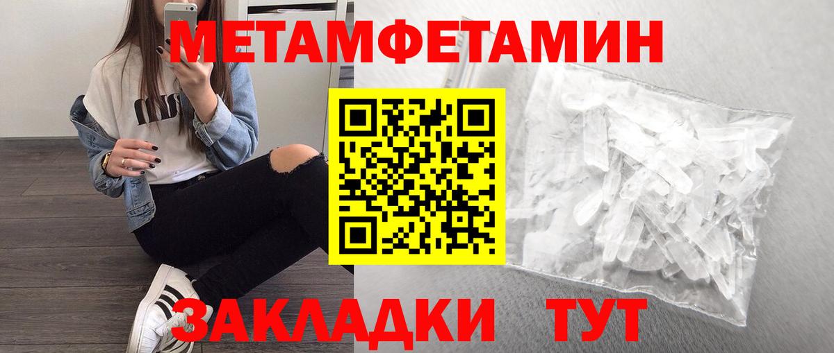 Метамфетамин витя Гуково