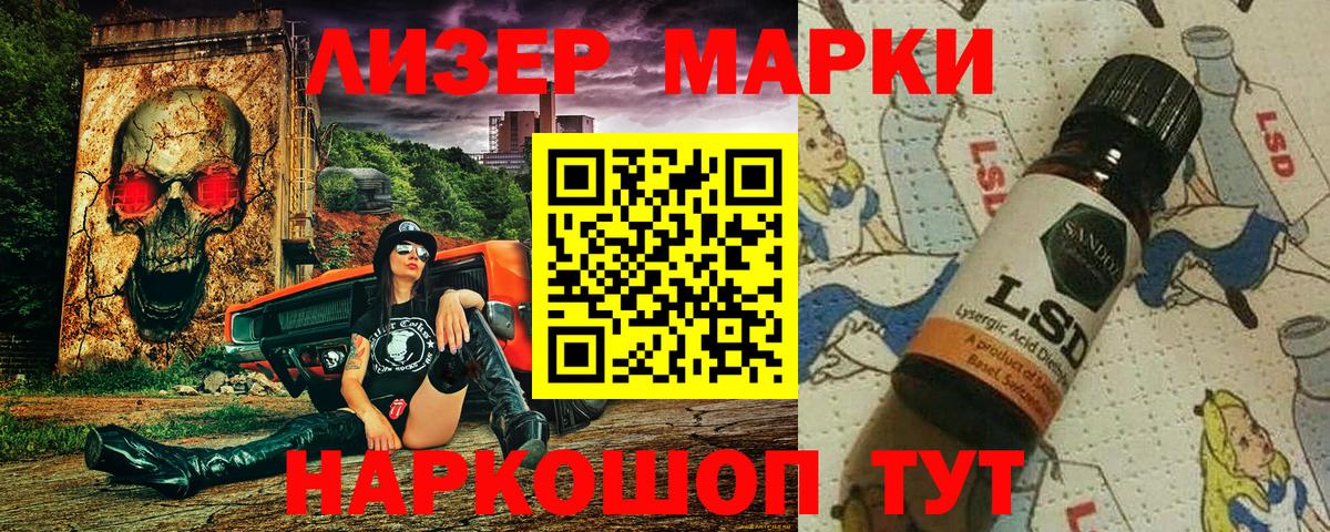 Наркотические марки 1500мкг Гуково