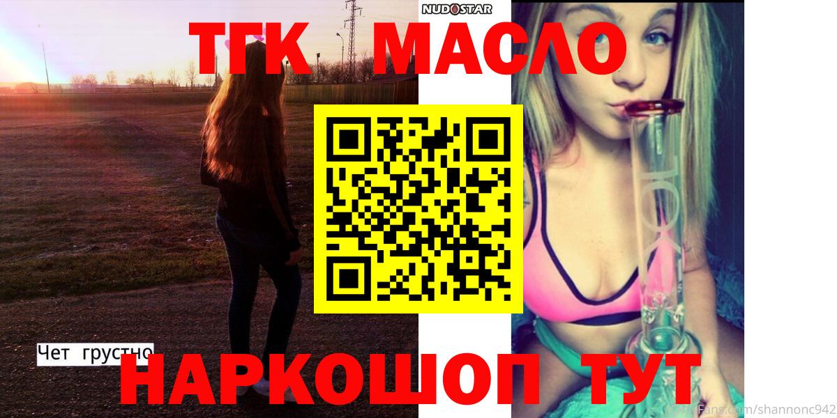 ТГК концентрат Гуково