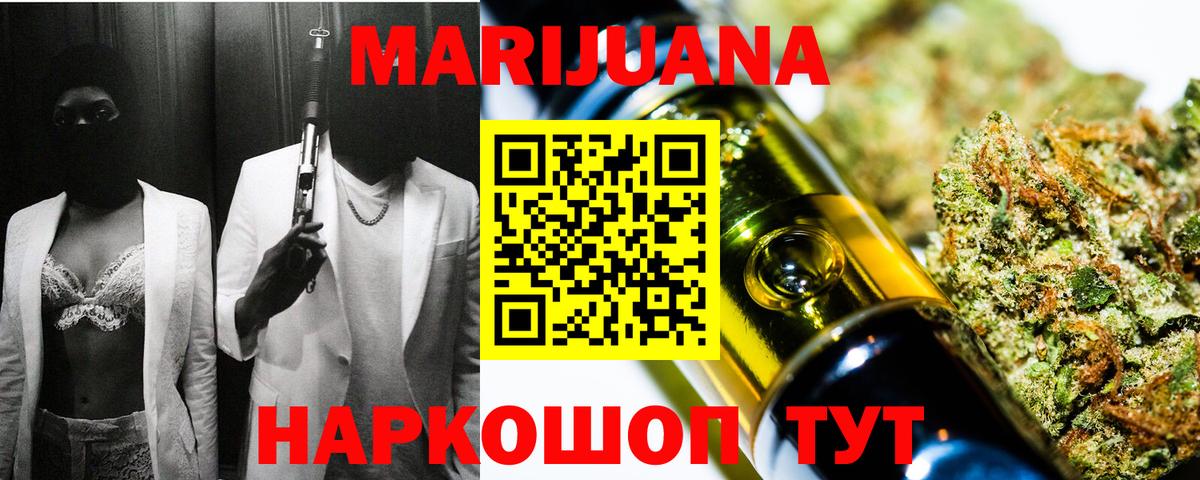 Канабис AK-47  Бошки марихуана гибрид  Гуково  Вход с VPN  Конопля OG Kush 
